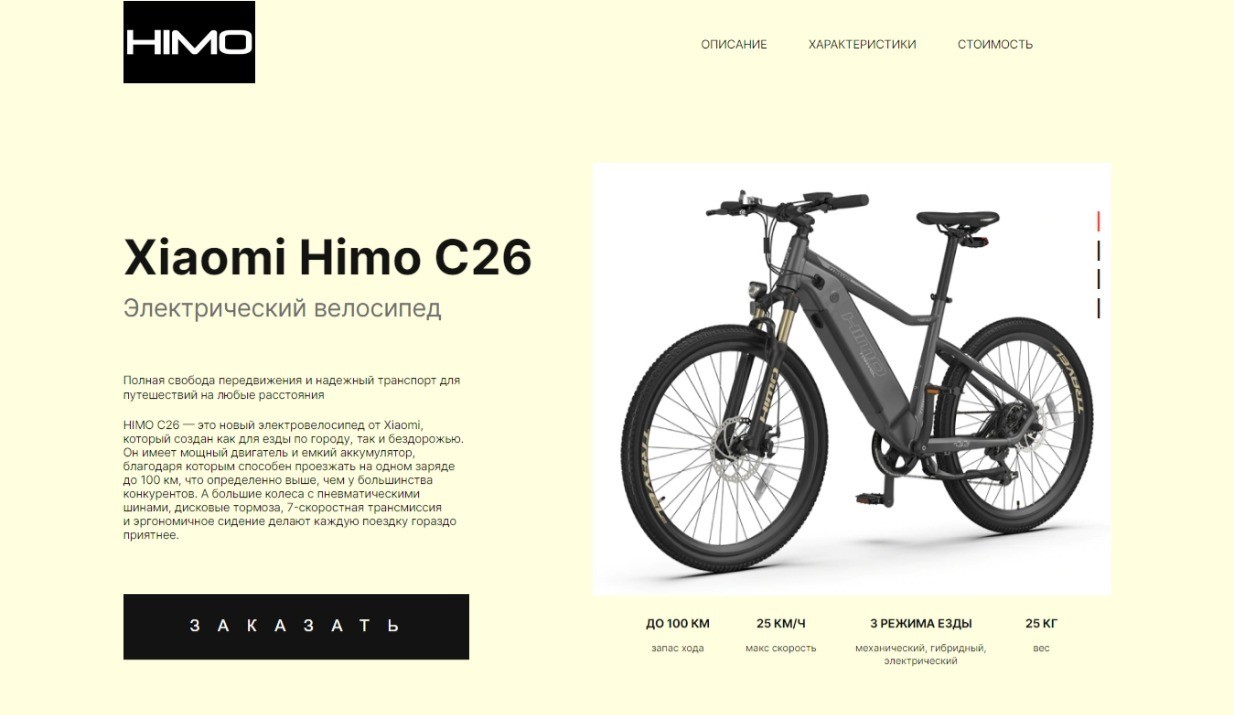 Electric Bike online Shop