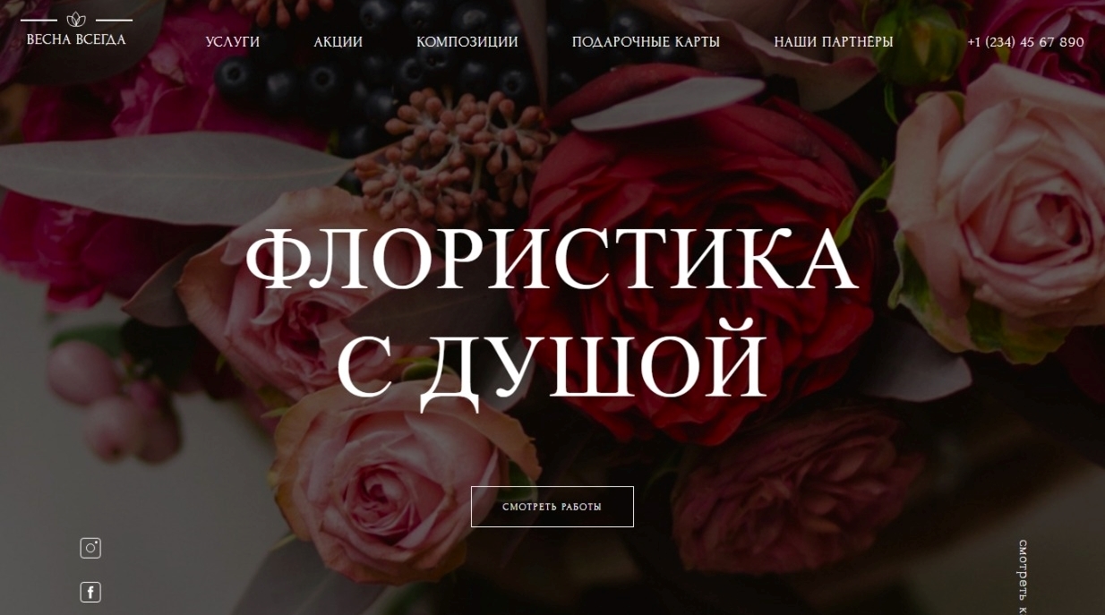 Flower Shop Web Site