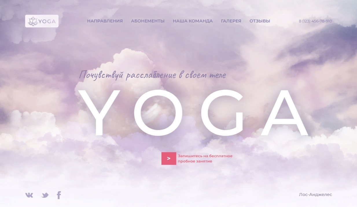 Yoga Studio Web Site